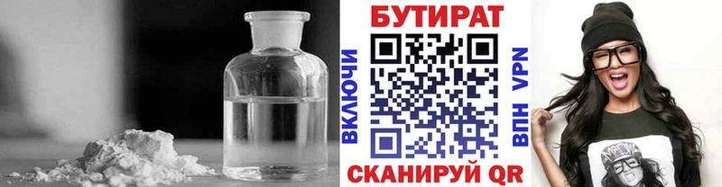 БУТИРАТ жидкий экстази  Западная Двина 