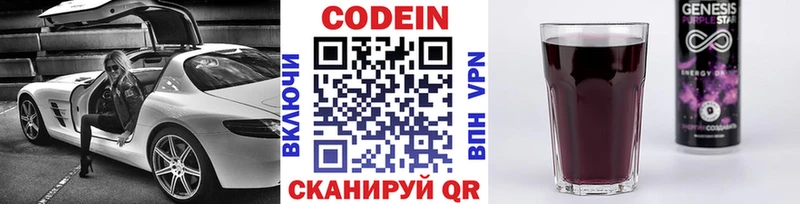 Кодеин напиток Lean (лин)  МЕГА как войти  Западная Двина  купить закладку 