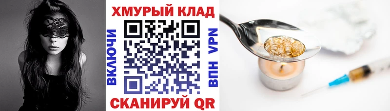 Героин хмурый  где продают наркотики  Западная Двина 