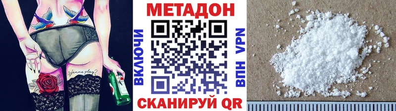 купить  цена  KRAKEN ССЫЛКА  МЕТАДОН methadone  Западная Двина 