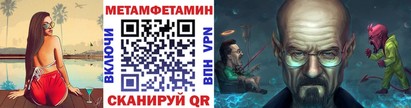 Первитин Декстрометамфетамин 99.9%  наркошоп  blacksprut зеркало  Западная Двина 