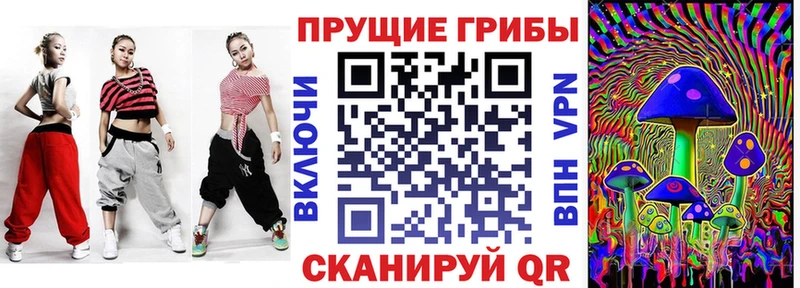 Псилоцибиновые грибы Magic Shrooms  Западная Двина 